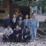 1998 год. 10 лет спустя...