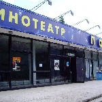 Сегодня кинотеатр "Победа" располагается на улице Бланской