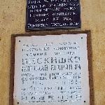 Мемориальные доски на стене дома