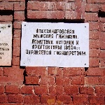 В этой школе учились многие знаменитсоти.