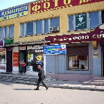 Дом поновее - наклейки совсем новые