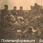 Политинформация