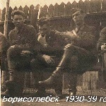 1930-1939 гг.