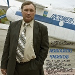 Предвыборный плакат кандидата в мэры Гостомеля Чмыхова М. В.