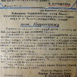 Поздравление личного состава училища с 35-й годовщиной от Министра обороны СССР Маршала Советского Союза Малиновского. 17.04.1958