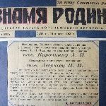 Поздравление личного состава училища с 35-й годовщиной от К. Е. Ворошилова. 16.04.1958