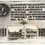 Первая страница выпускнго альбома