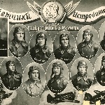 Группа инструктора Курдаева Е.А. Фоттографию прислал Курдаев Владимир Евгеньевич, сын Курдаева Е.А.