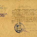 Справка