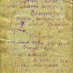 Подрись на обороте фотографии