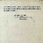 Наградной лист, 2