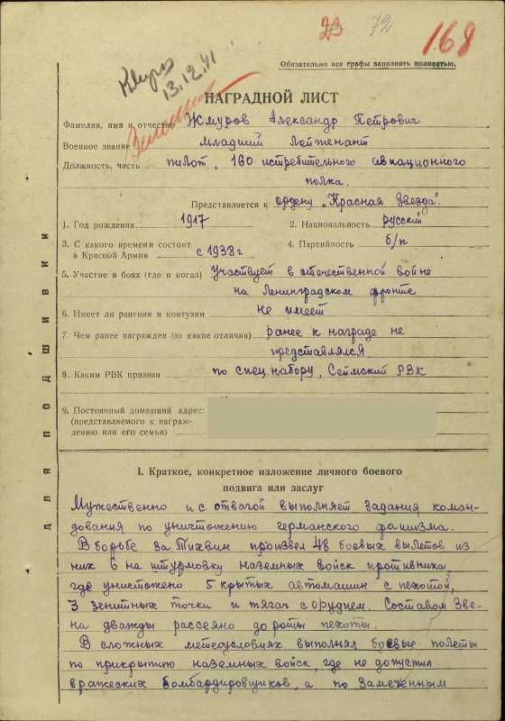 Образец наградной лист почетный наставник